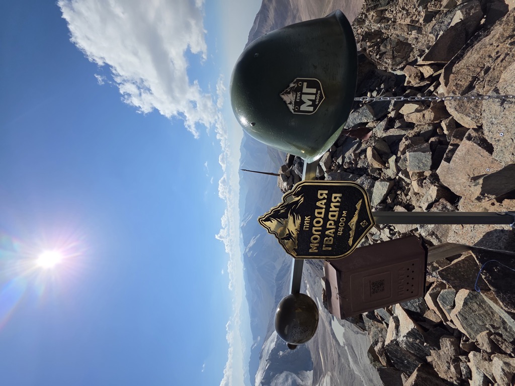 Photo №1 of Molodaya gvardiya