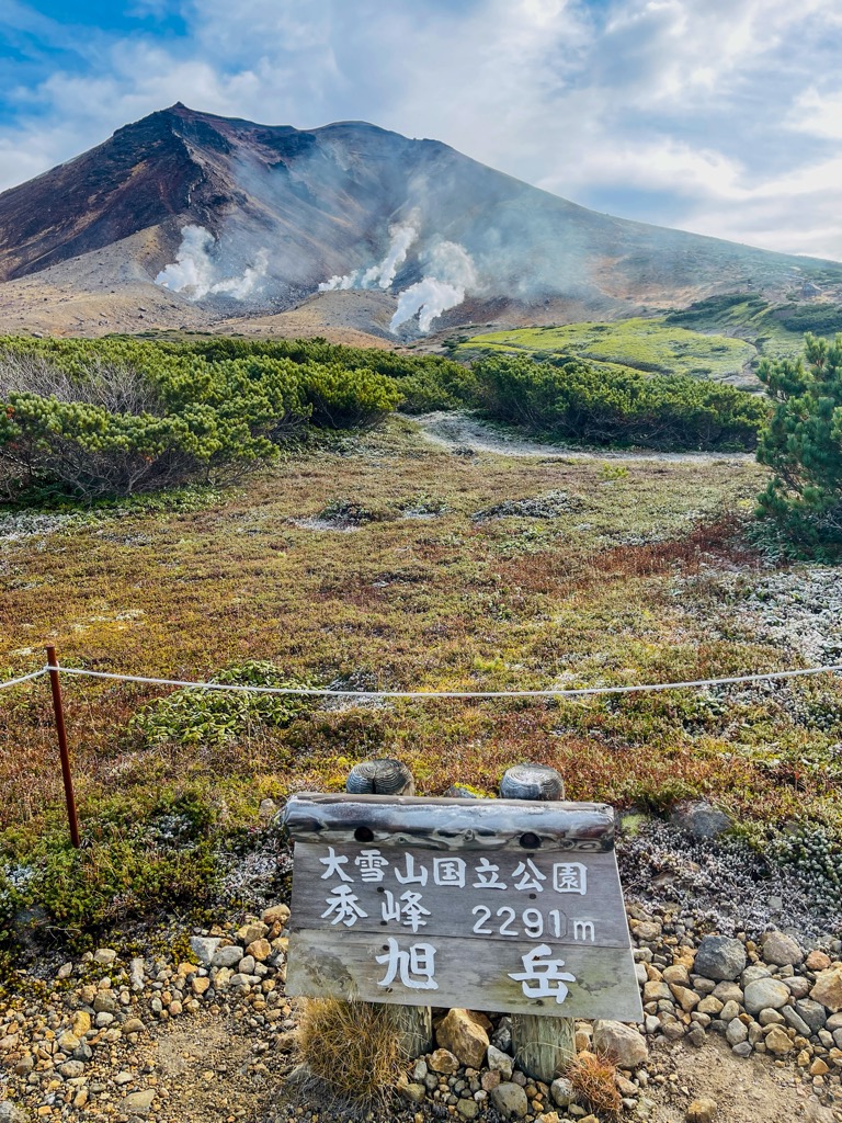 Photo №3 of Mount Asahi-dake