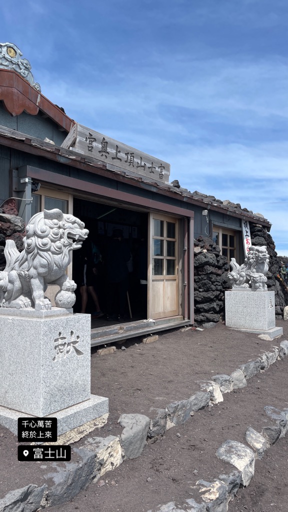 Photo №2 of Mount Fuji - Kusushidake