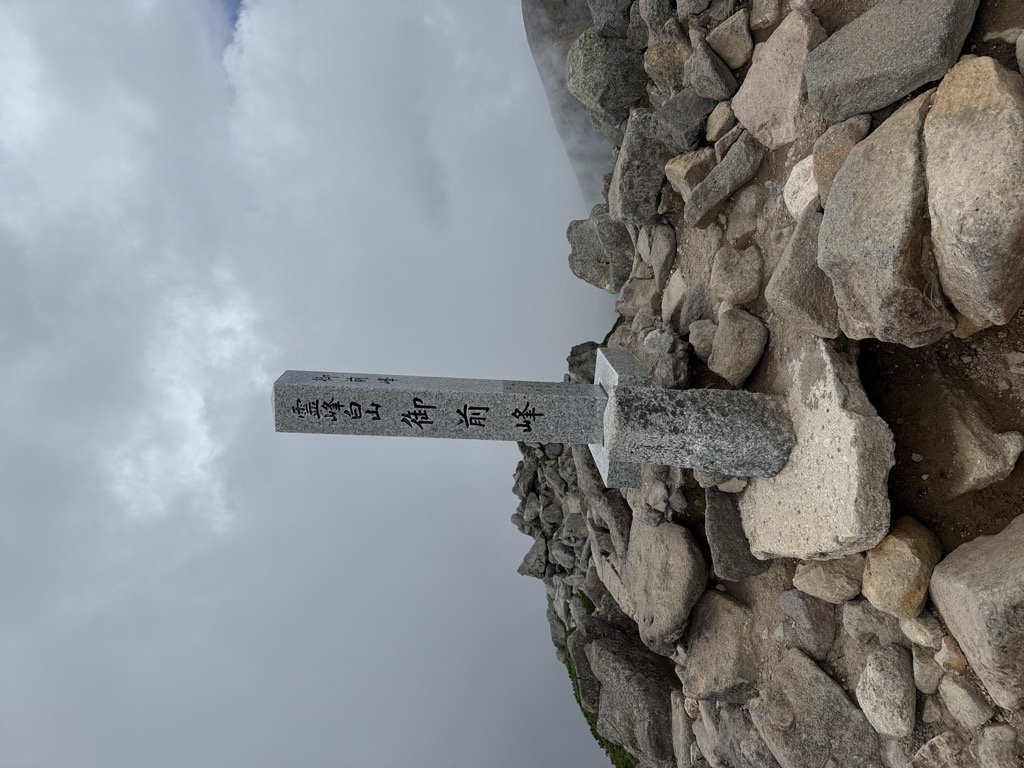 Photo №1 of Mount Haku