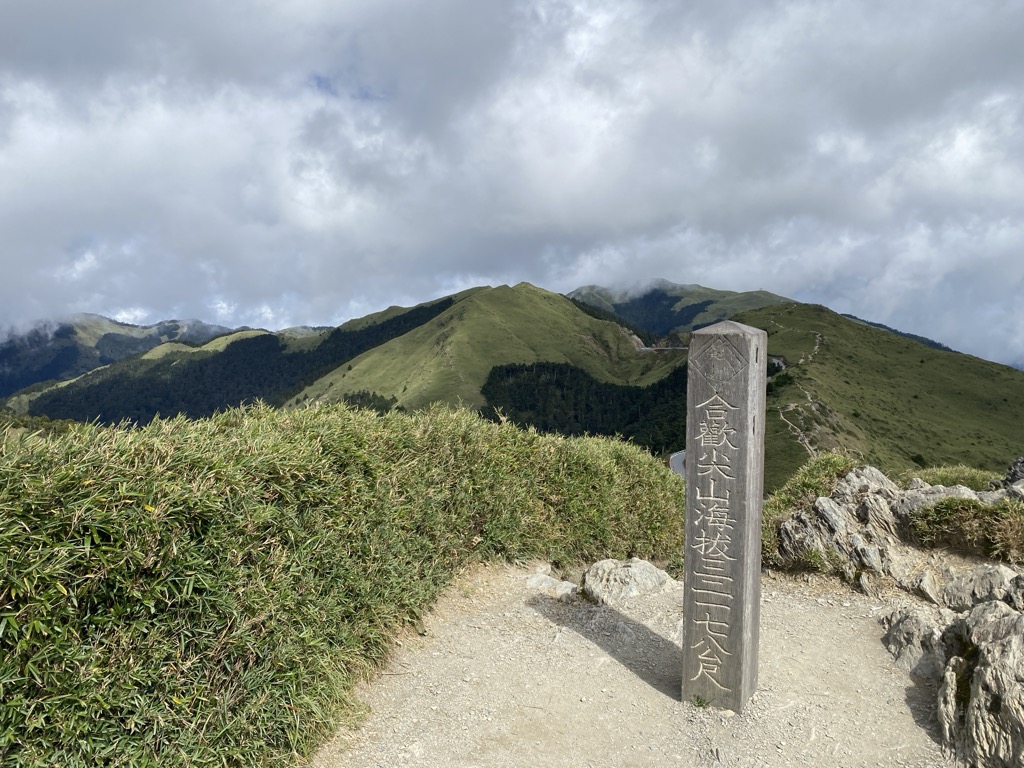 Photo №1 of Mount Hehuan