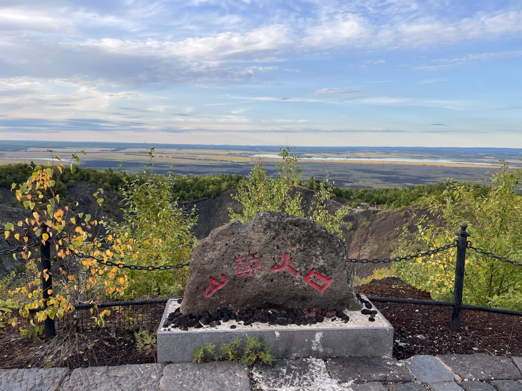 Photo №1 of Mount Laohei