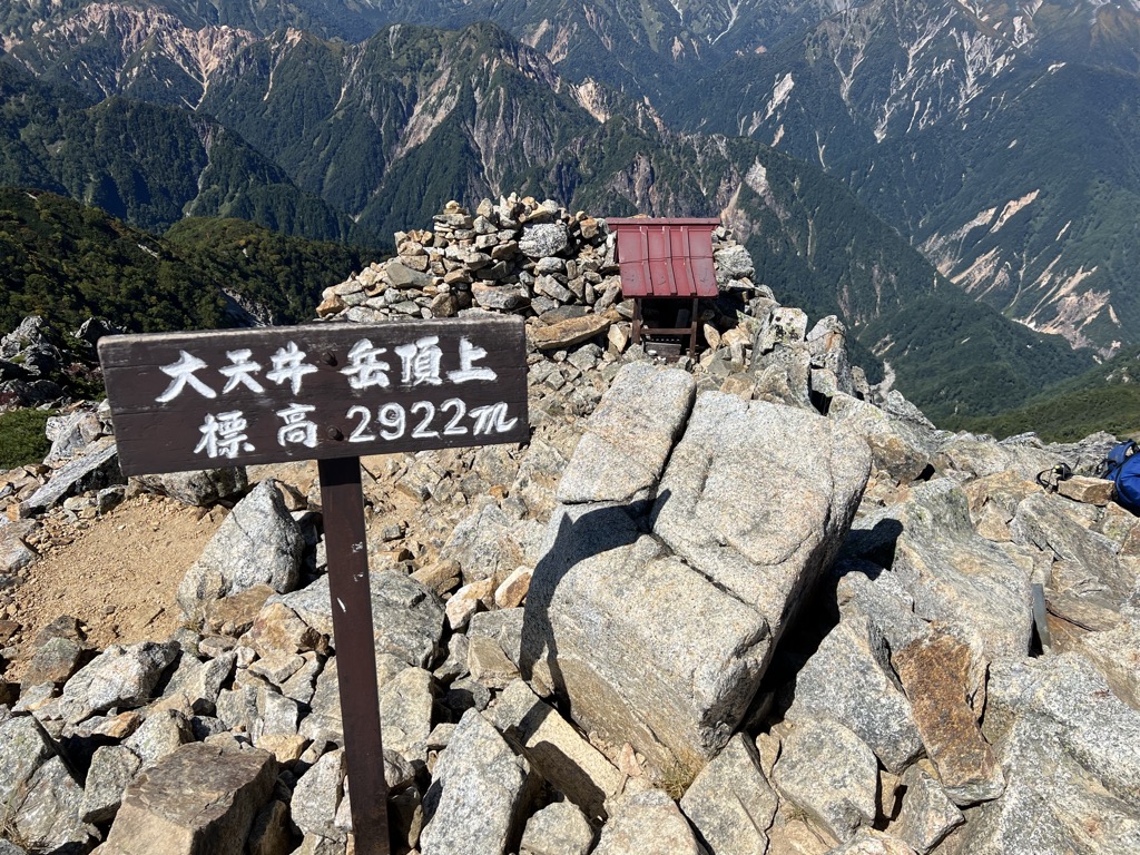 Photo №1 of Mount Ohtensho