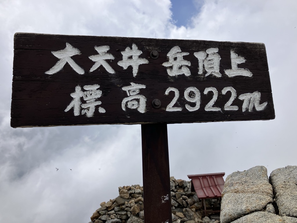 Photo №2 of Mount Ohtensho