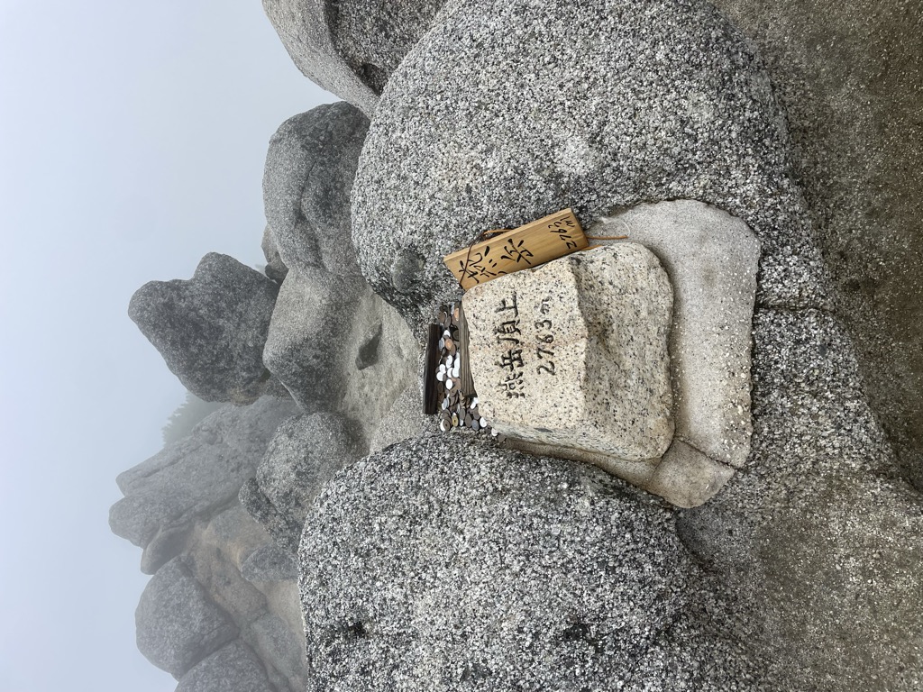 Photo №1 of Mount Tsubakuro