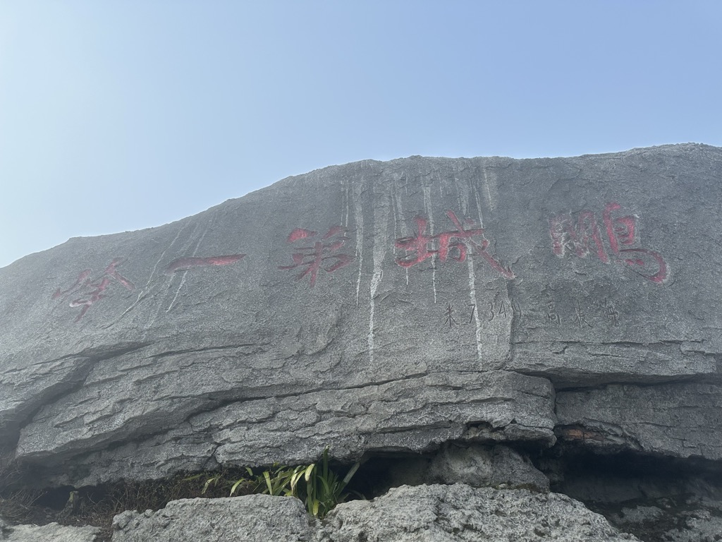 Photo №2 of Mount Wutong