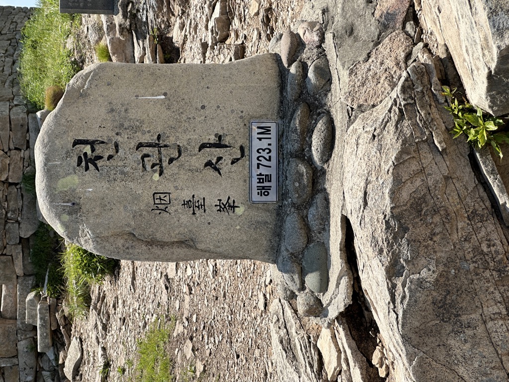Photo №1 of Mt. Cheongwansan