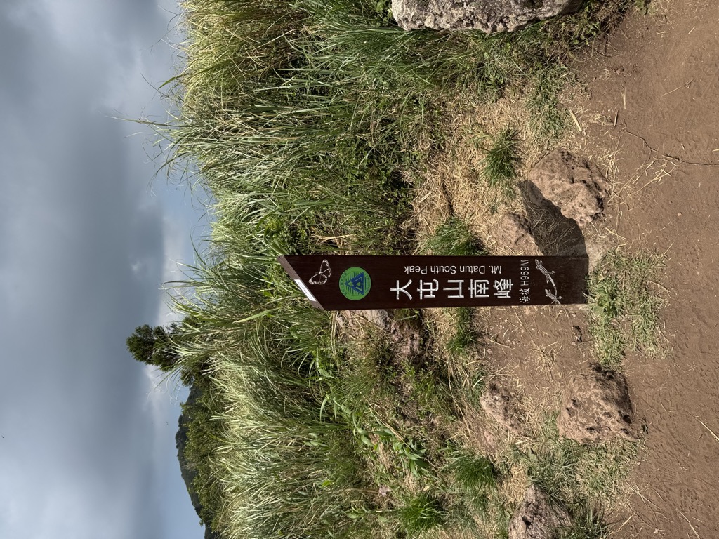 Photo №1 of Mt. Datun South Peak