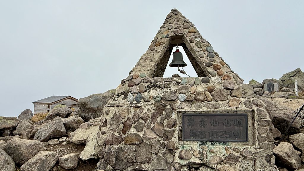 Photo №1 of Mt. Iwaki