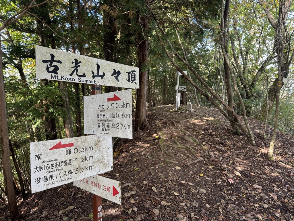 Photo №1 of Mt. Kogou