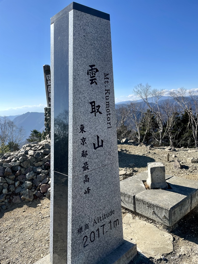 Photo №1 of Mt. Kumotori