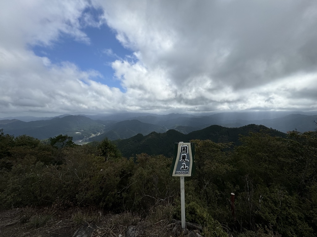 Photo №1 of Mt. Kunimi