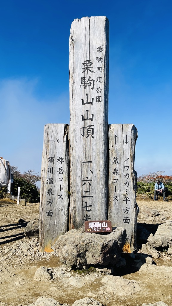 Photo №1 of Mt. Kurikoma