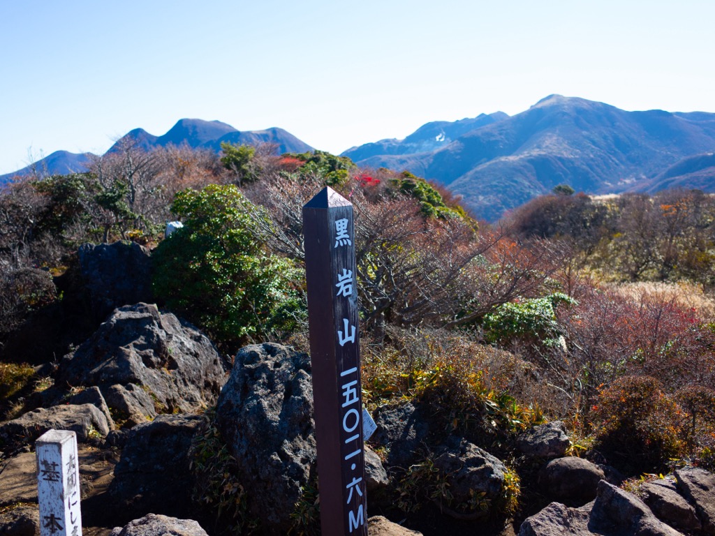 Photo №1 of Mt. Kuroiwa