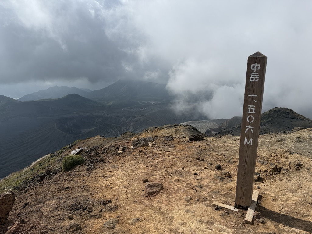 Photo №2 of Mt. Naka-dake