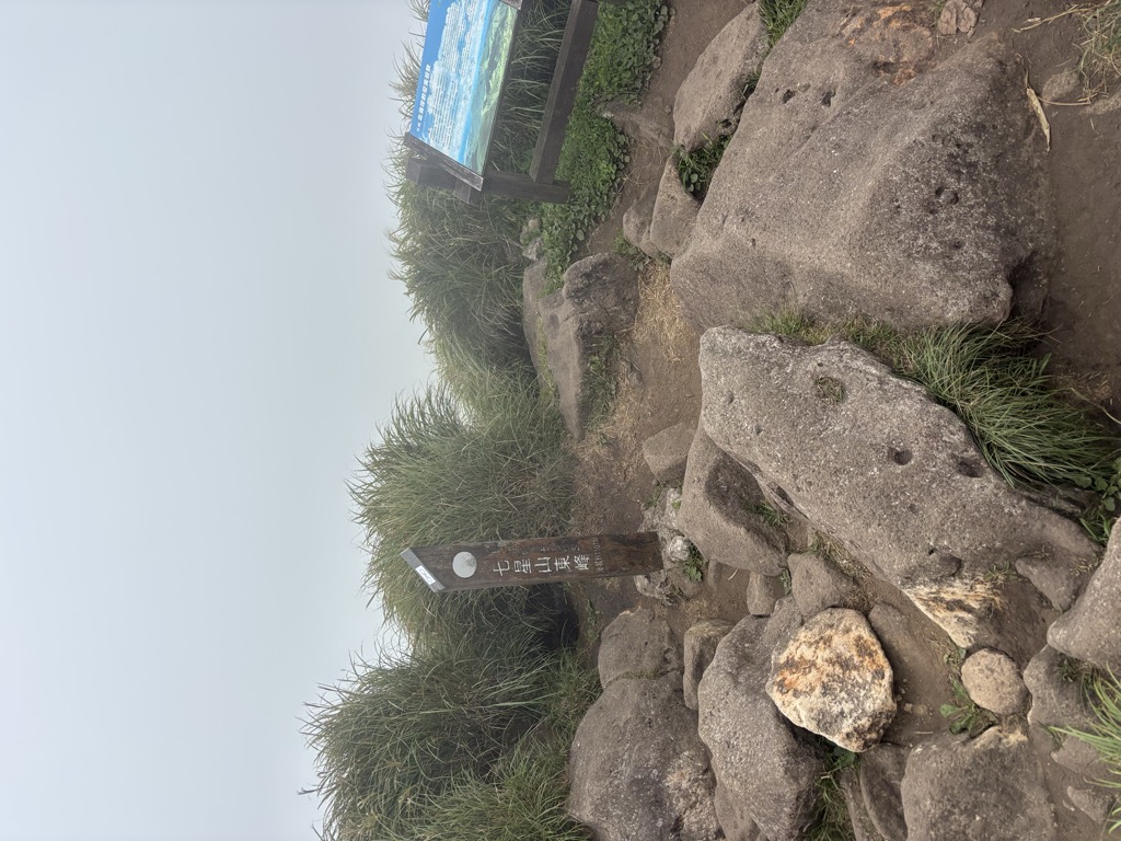 Photo №3 of Mt. Qixing East Peak