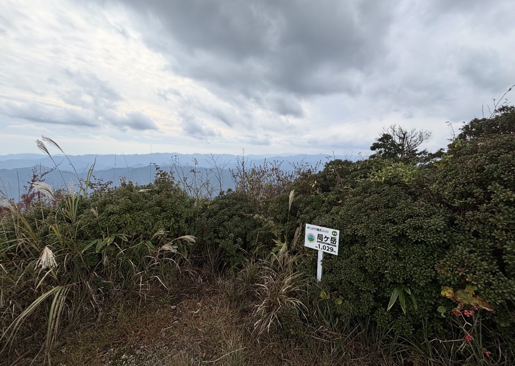 Photo №1 of Mt. Tsubonegadake