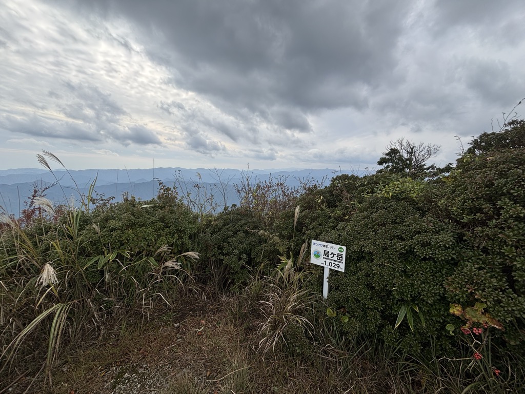 Photo №2 of Mt. Tsubonegadake