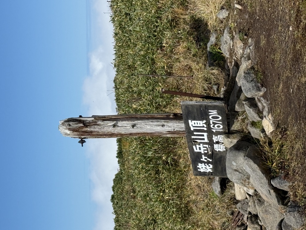 Photo №1 of Mt. Ubagatake