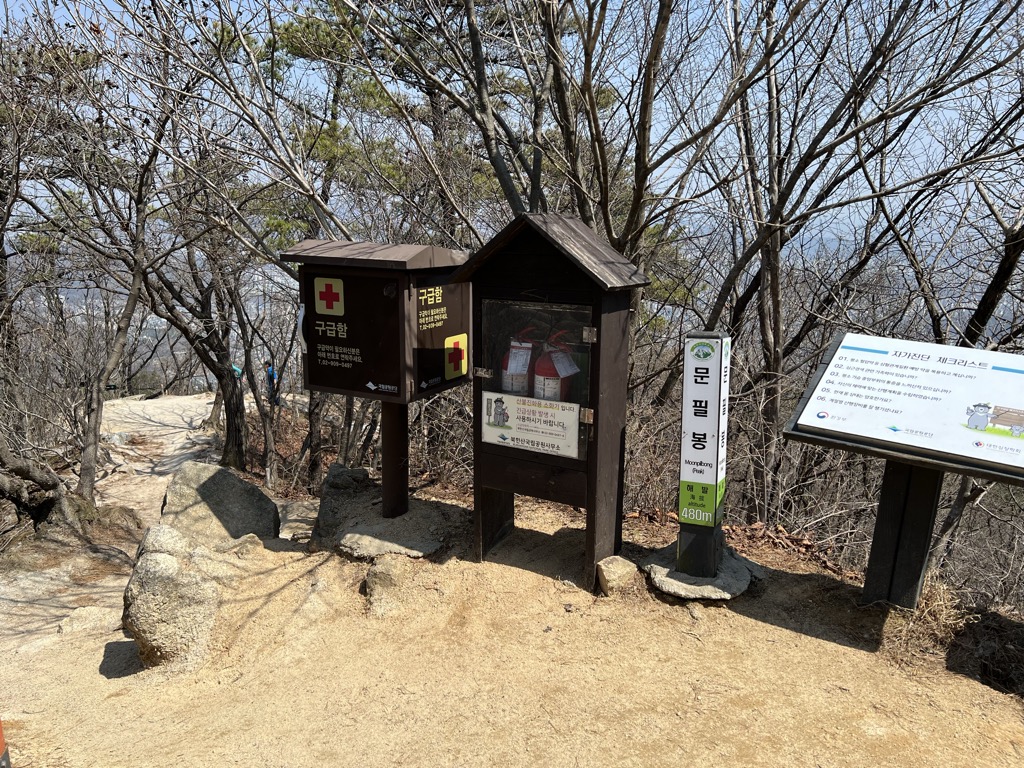 Photo №1 of Munpilbong Peak