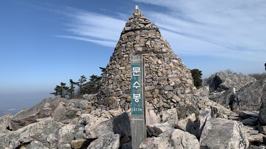 Photo №1 of Munsubong