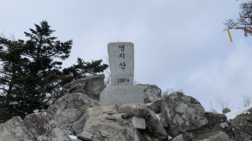 Photo №3 of Myeongjisan