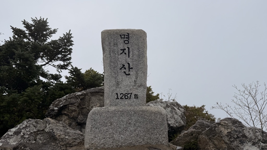 Photo №1 of Myeongjisan