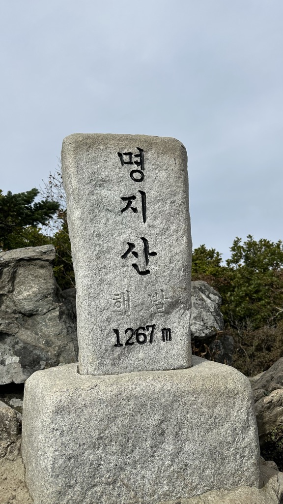 Photo №3 of Myeongjisan