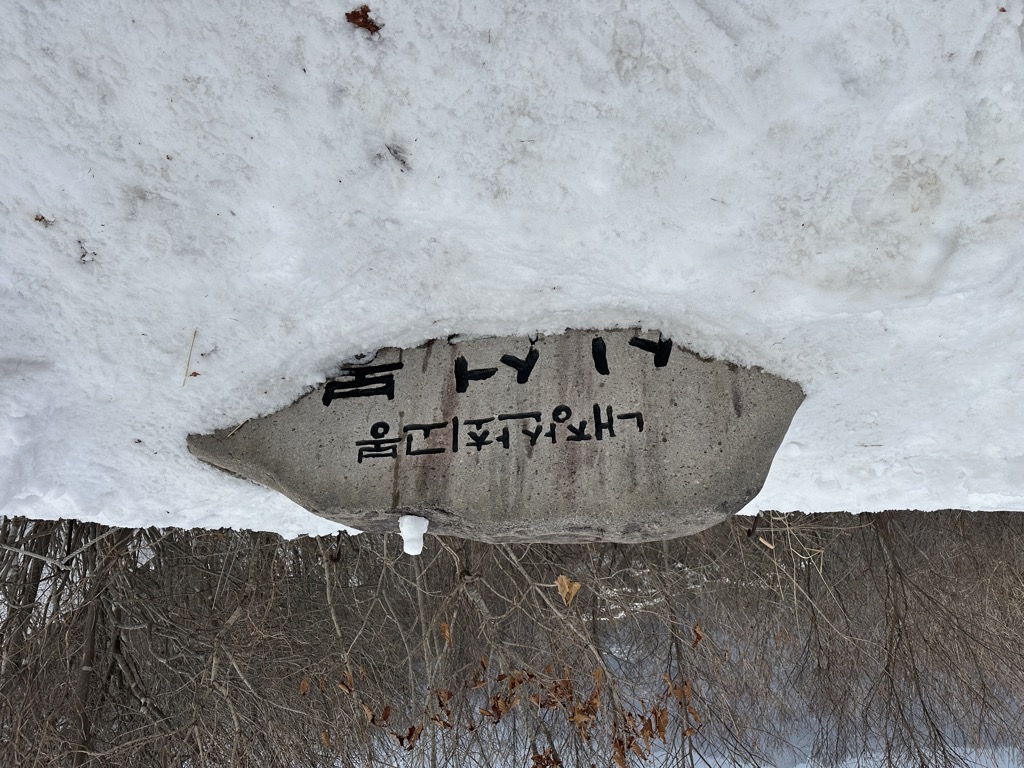 Photo №4 of Naejang-san Mountain