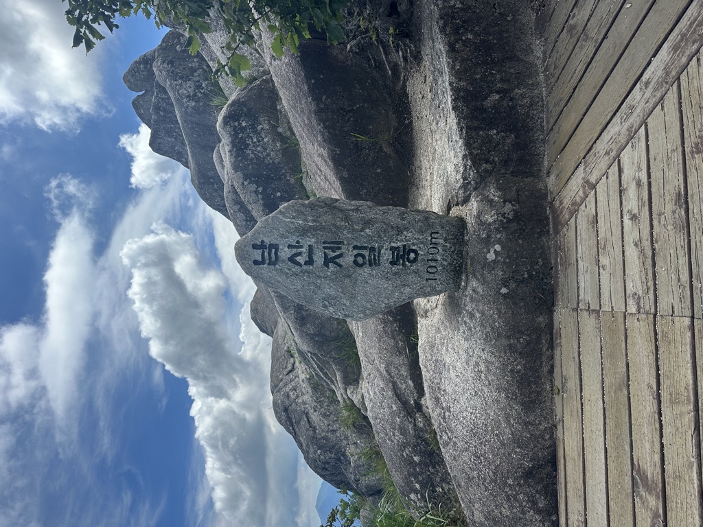 Photo №1 of Namsanjeilbong