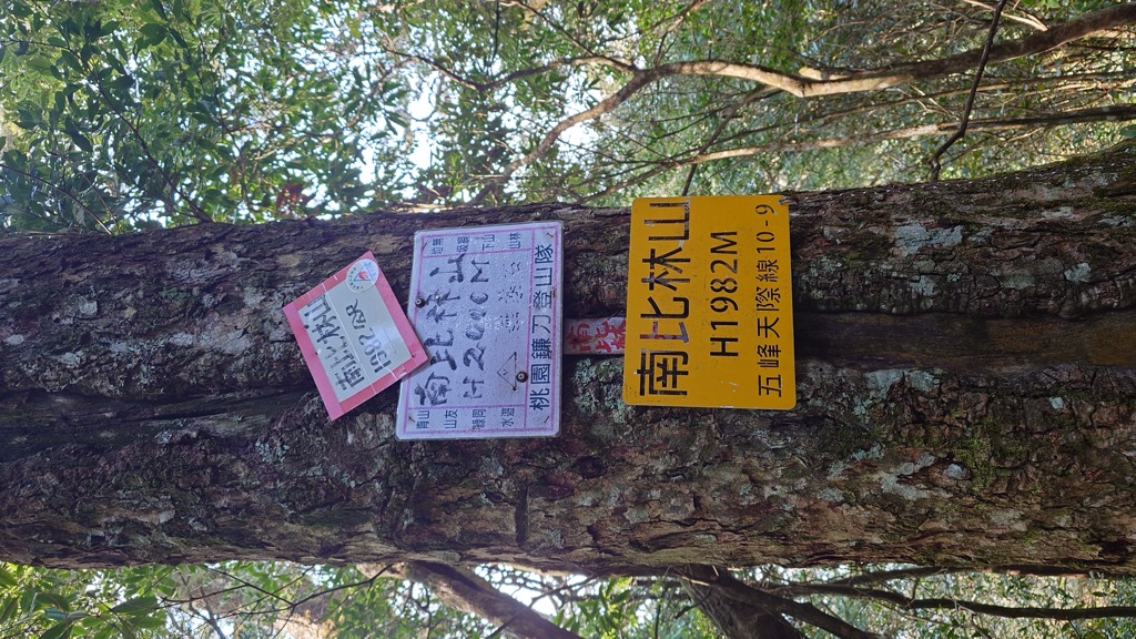 Photo №1 of Nán Bǐ Línshān