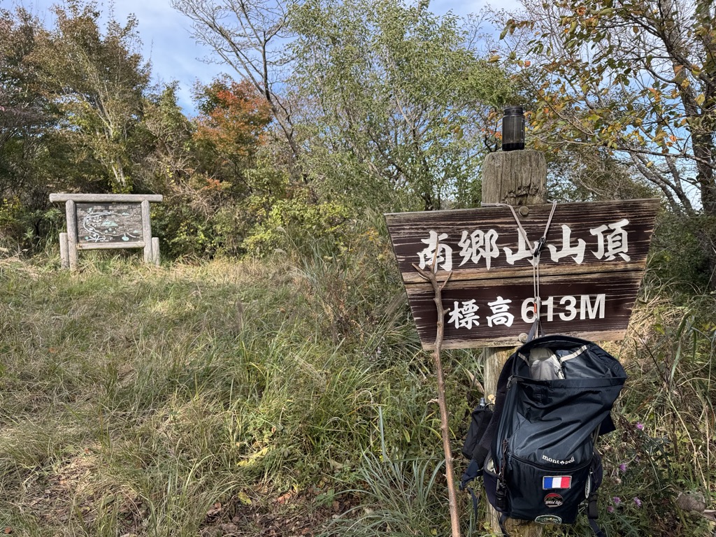 Photo №2 of Nangōyama