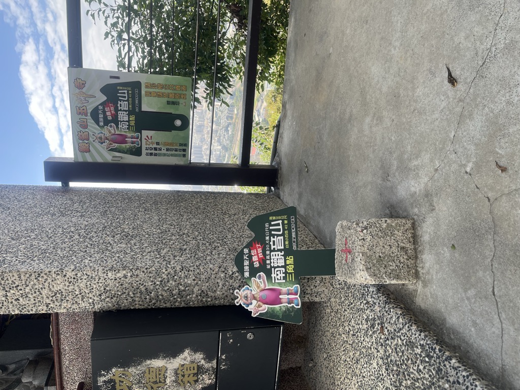 Photo №1 of Nanguanyinshan