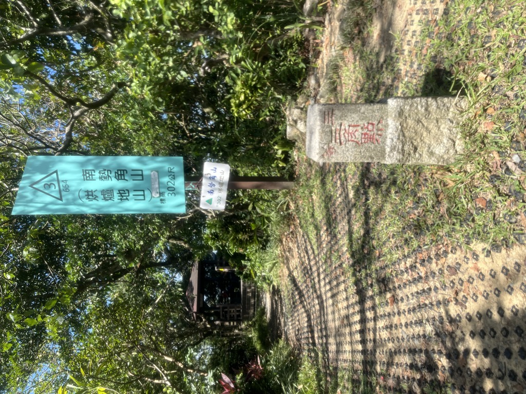 Photo №2 of Nanshijiaoshan