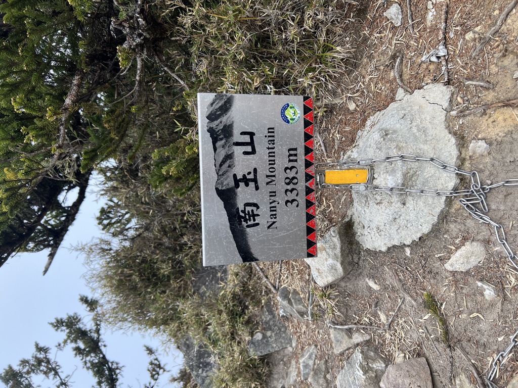 Photo №1 of Nanyu Shan