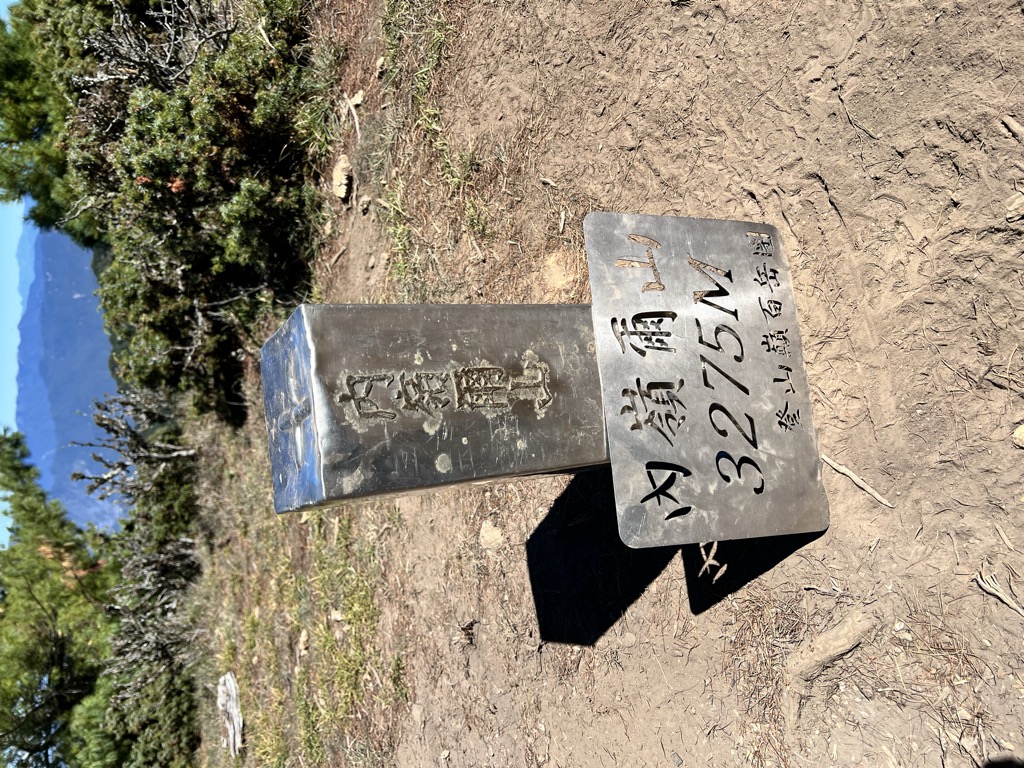 Photo №1 of Neiling’er Shan