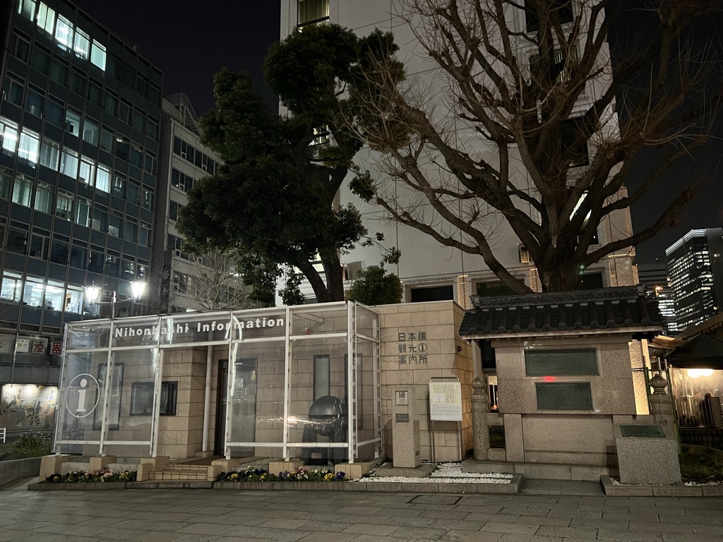 nihombashi-kank-annai-sho