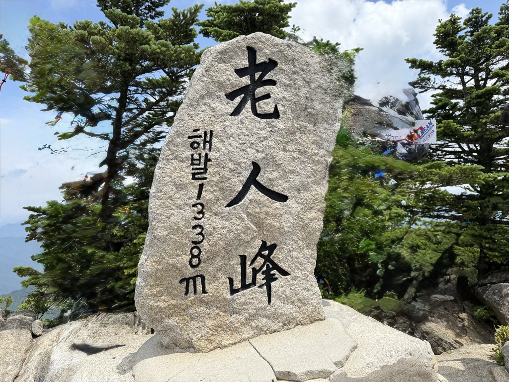 Photo №2 of Noinbong