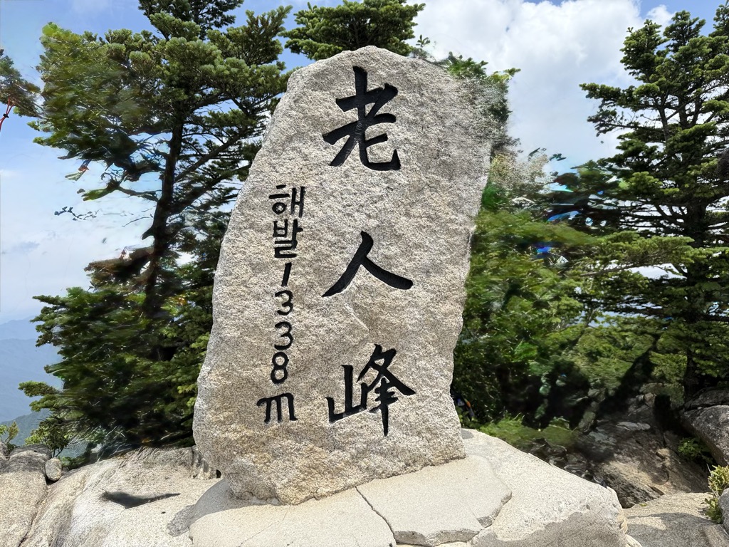 Photo №1 of Noinbong