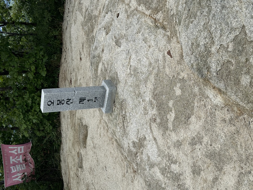 Photo №2 of Obongsan1bong