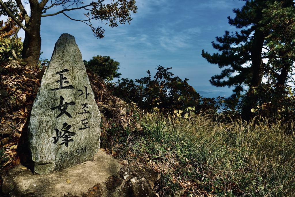 Photo №1 of Ongnyeobong (Mountain)