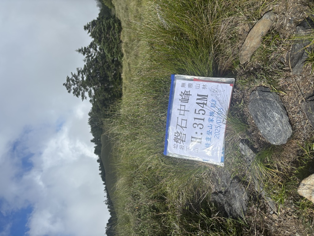 Photo №1 of Panshishanzhongfeng