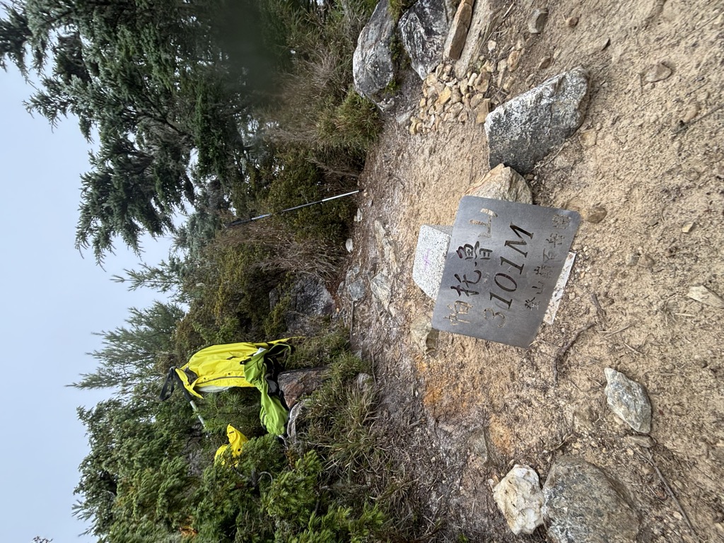 Photo №1 of Patuolu Shan