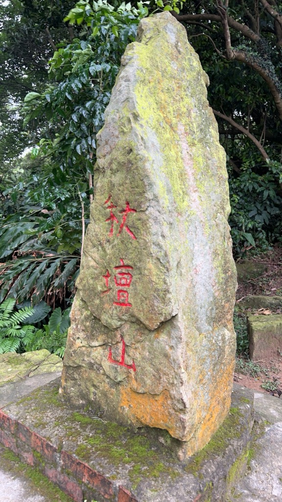 Photo №6 of Qiutanshan