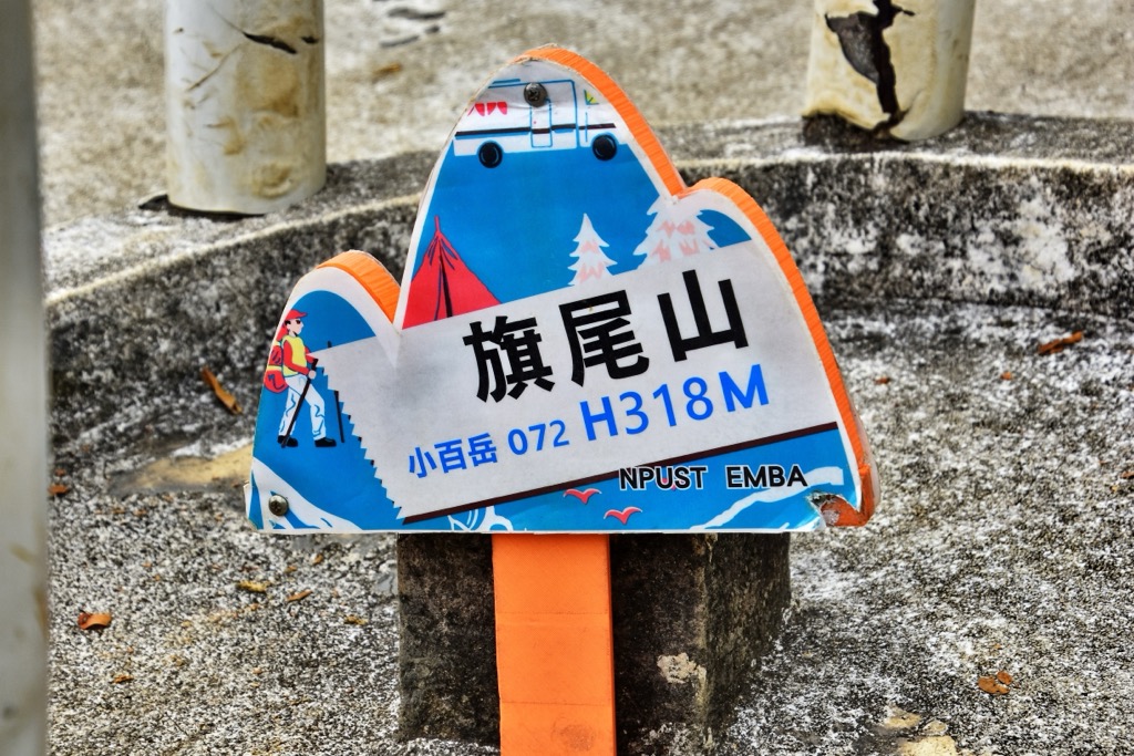 Photo №5 of Qiwei Shan