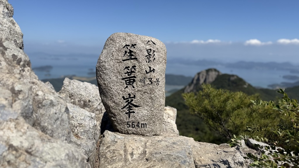 Photo №2 of Saenghwangbong