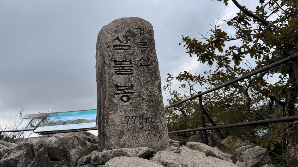 Photo №1 of Sambulbong