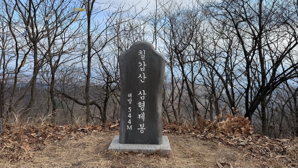 Photo №2 of Samhyeongjebong