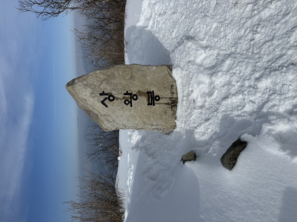 Photo №2 of Sangwangbong