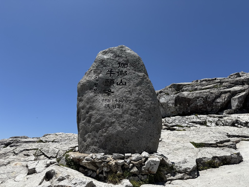 Photo №2 of Sangwangbong